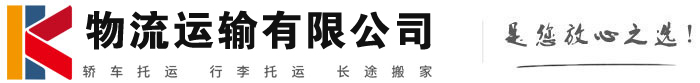 贺兰物流有限公司